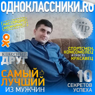 Сергей Хинич