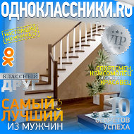 Лестницы Альметьевск