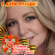 Светлана Якунина