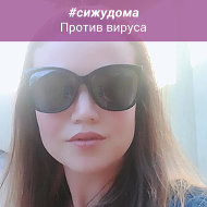 Анна Лузинова