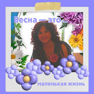 Нина Буянова