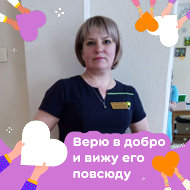 Татьяна Колесова