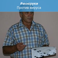 Василий Говорухин