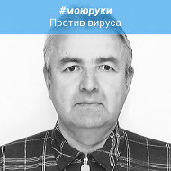 Николай Бушуев