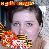 Наталья Соколова