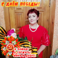 Татьяна Ломакина