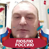 Денис Овсянников