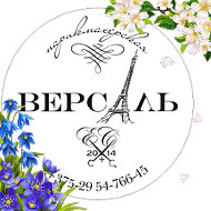 Парикмахерская Версаль