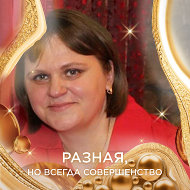 Инна Войтехович