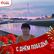 Валентина Юсупова