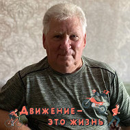 Дмитрий Бородин