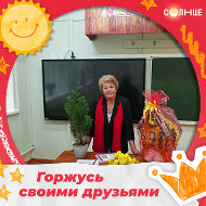 Нина Николаевна