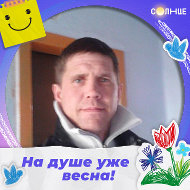 Дима Клюев