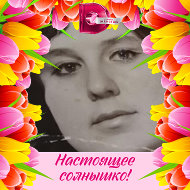 Валя Иванова