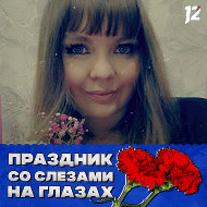 Юлия Ткачева