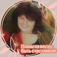 Елена Петруня