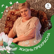 Галина Пирогова