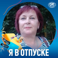 Татьяна Курякова