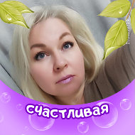 Светлана Шевцова