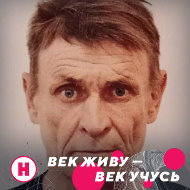 Сергей Маклашов