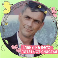 Александр Юхновский