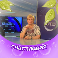 Татьяна Семиряжко