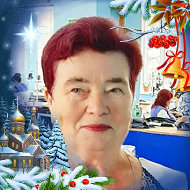 Валентина Калинина