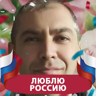 Роман Демахин