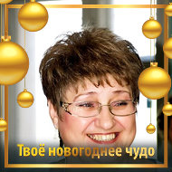 Елена Кузьмина