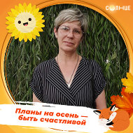 Светлана Рубахина