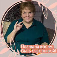 Татьяна Швецова