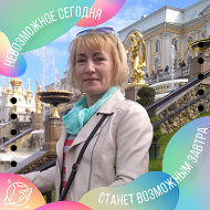 Алла Рапей