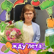 Татьяна Груздева