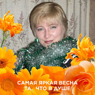 Ирина Мартынова