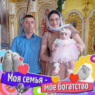 💖💖семья Булат💖💖