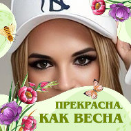 Елизавета Веселова