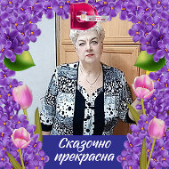 Галина Леухина