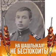 Виктор Глушков