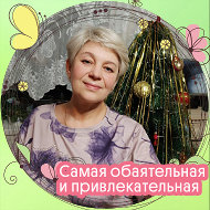 Татьяна Смоленская
