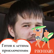 Сергей Ушаков