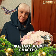 Сания Хакимова