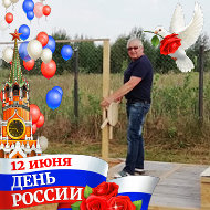 Юрий Уколов