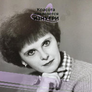 Татьяна Чернопятова