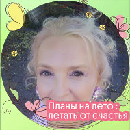 Елена Просто