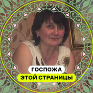 Тамара Арбузова