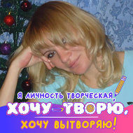 Ирина Ивановна