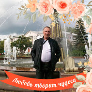 Сергей Германов