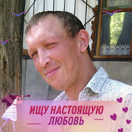 Евгений Алексеевич