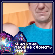 Юрий Новик