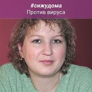 Светлана Семёнова